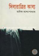 Dibarathrir Kabyo image