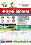 Masik karent Times image