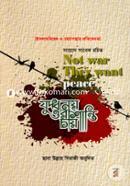 Juddho Noy Ora Shanti Chay (Not War They Want Peace) image