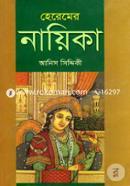 Heremer Nayika image