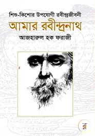 Amar Rabindronath image