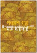Golpo Ponchas image