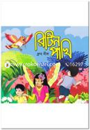 Ritin Pakhi image