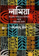  লামিয়া image