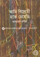 Ami Bidroho Hote Cheyecchi (Kobita O Chora) image