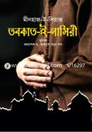 Tabkat - E - Nasire image