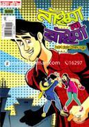 Nayma Na Rayma image