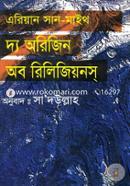 দ্য অরিজিন অফ রিলিজিয়নস image