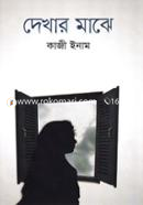 Dekhar Maghe image
