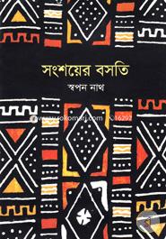 Songshyer Bosoti image