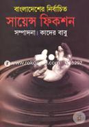 Bangladesher Nirbachito Science Fiction image