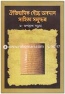 Oitihasik Boudha Abodan Sahitya Sumuccay image