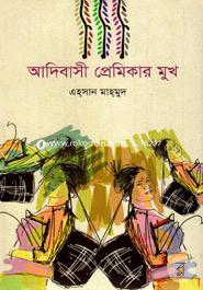 Aadibasu Premikar Mukh image