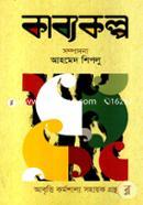 Kabbokolpo image