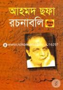 আহমদ ছফা রচনাবলি উত্তর খণ্ড image