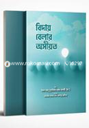 Biday Belar Asiyot image