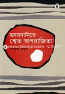 Hridoydanite Sheto Oprajita image
