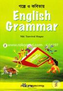 গল্পে ও কবিতায় ইংলিশ গ্রামার image