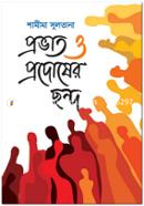 Provat o Prodoser Sando image