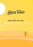 Roidromoy Nikhil image
