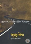 Pother Disha image