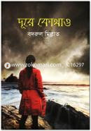 Durey Kothao image