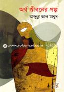 Ardho Jiboner Golpo image