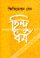 Hindu Dharmo image
