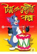 Tom And Jerir Golpo image