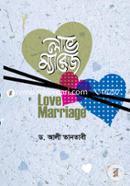 লাভ ম্যারেজ image