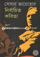 Nirbachito Kobita image