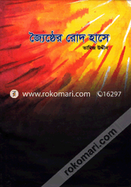 Josther Rod Hase image