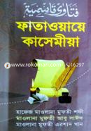 Fatowaye Kasemiya 1st Part image