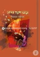 Tumar Porosh Ase image