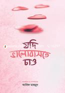 Jodi Valobashte Chaw image
