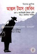 Ancle Tomes Kabin image