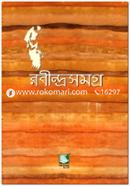 Rabindra Shamagra 25 Vol in 1 Set. image