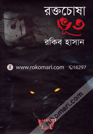 Roktochosha Bhoot image