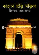 Kahani Hilli Dillika image