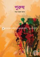 Purosh image