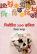 Nirbachito 100 Kobita image