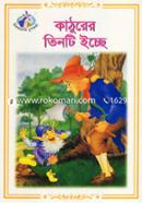 Kathurar Tinti Ecche image
