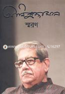 Anisuzzaman Smaran image