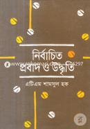 Nirbachito Probad o Udhoti image