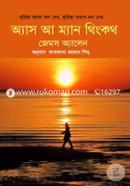 As A Man Thinketh (Suchinta Valo Fol Dey, Kuchinta Kharap Fol Dey) image