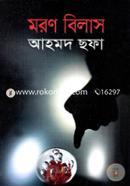 Moron Bilash image