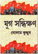 Jug Sondhikkhon image