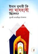 Imam Bukhari Ki La Majhabi Chilen? image