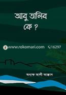 Abu Talib Ke? image