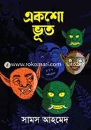 একশো ভূত image